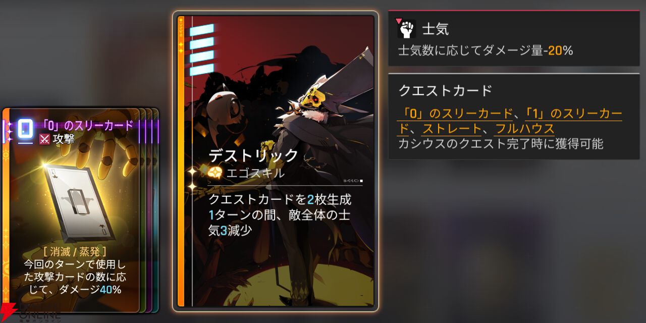 『カオスゼロナイトメア（カオゼロ）』