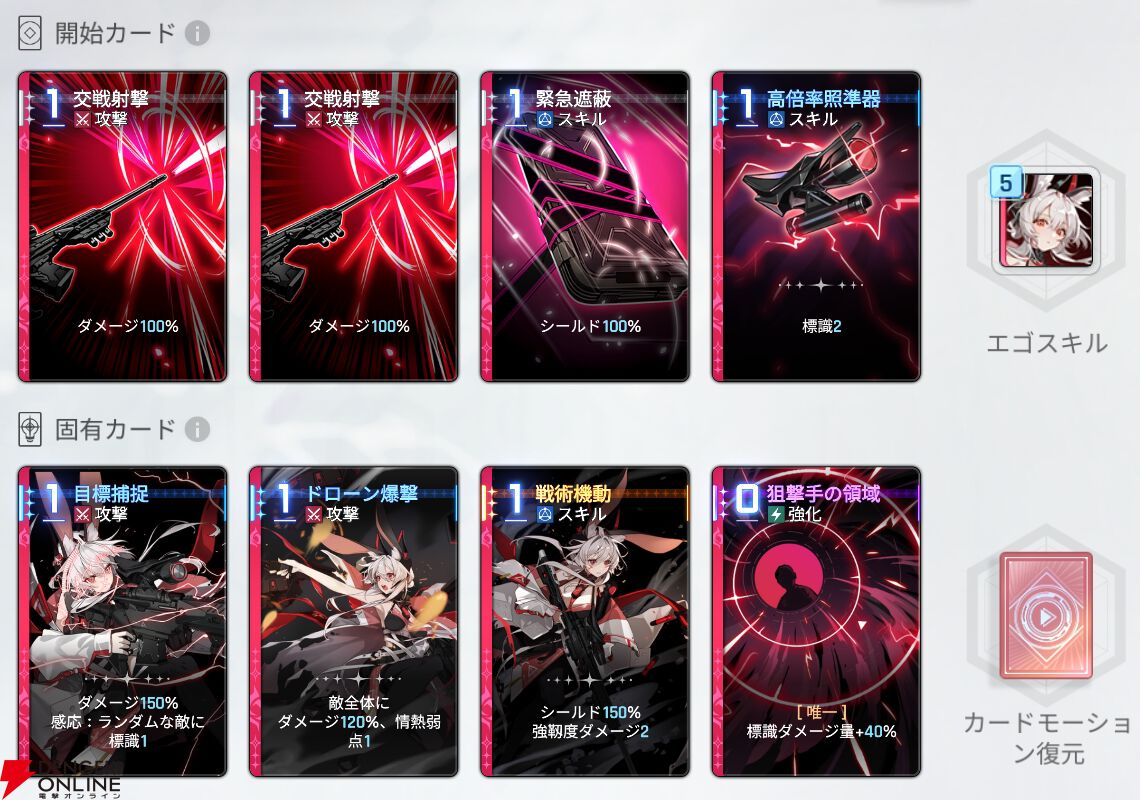『カオスゼロナイトメア（カオゼロ）』