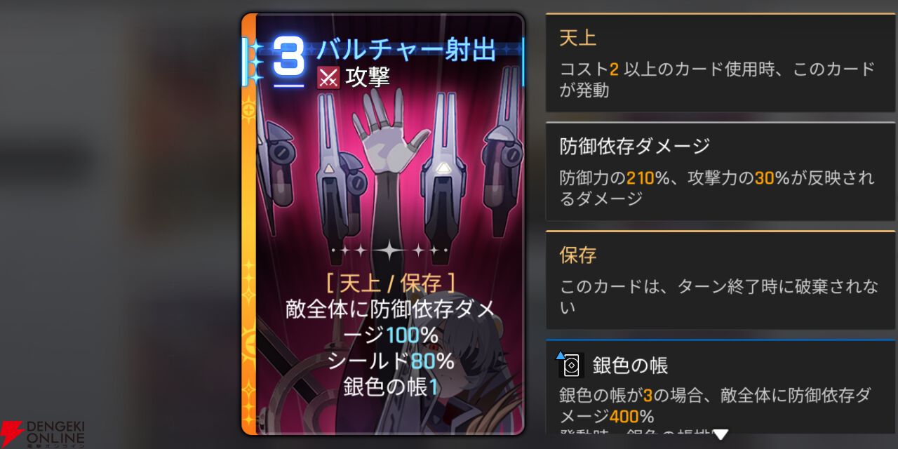 『カオスゼロナイトメア（カオゼロ）』