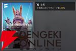 『カオスゼロナイトメア（カオゼロ）』