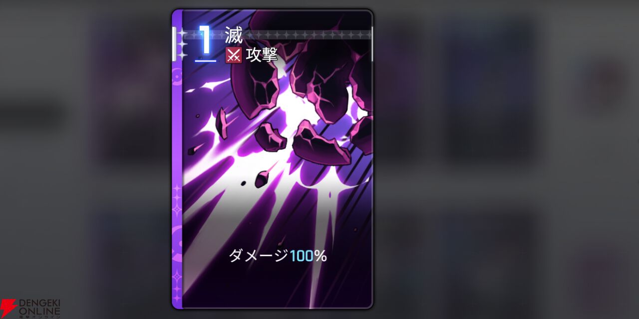 『カオスゼロナイトメア（カオゼロ）』