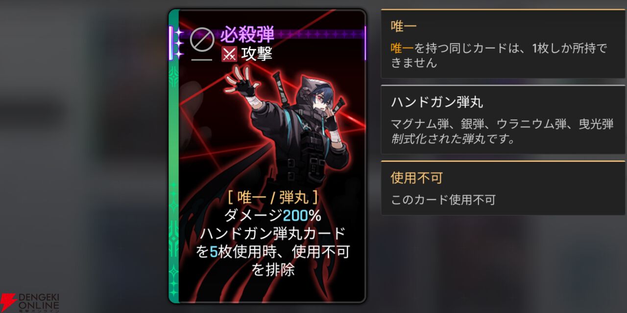 『カオスゼロナイトメア（カオゼロ）』