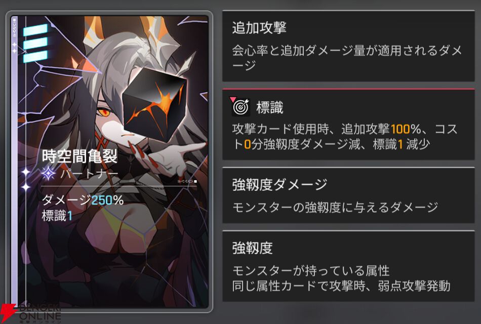 『カオスゼロナイトメア（カオゼロ）』