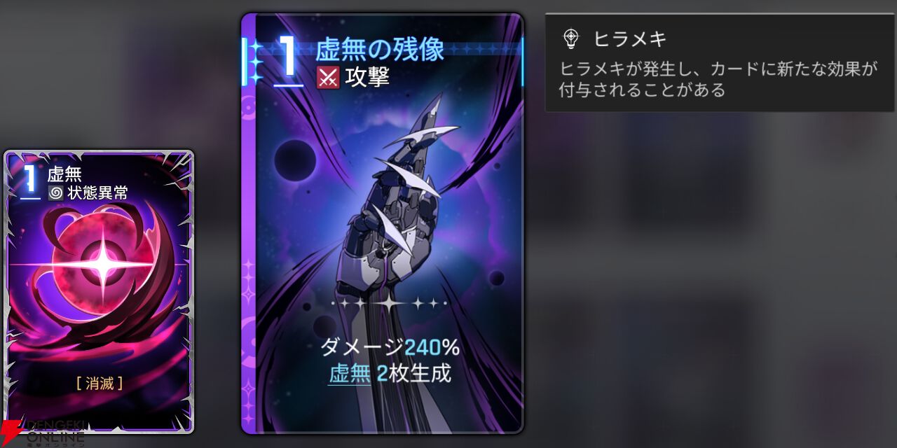 『カオスゼロナイトメア（カオゼロ）』