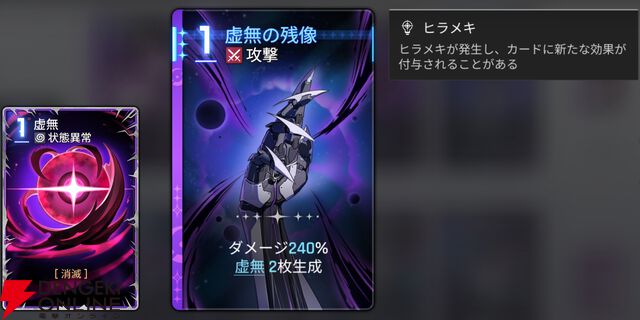 『カオスゼロナイトメア（カオゼロ）』