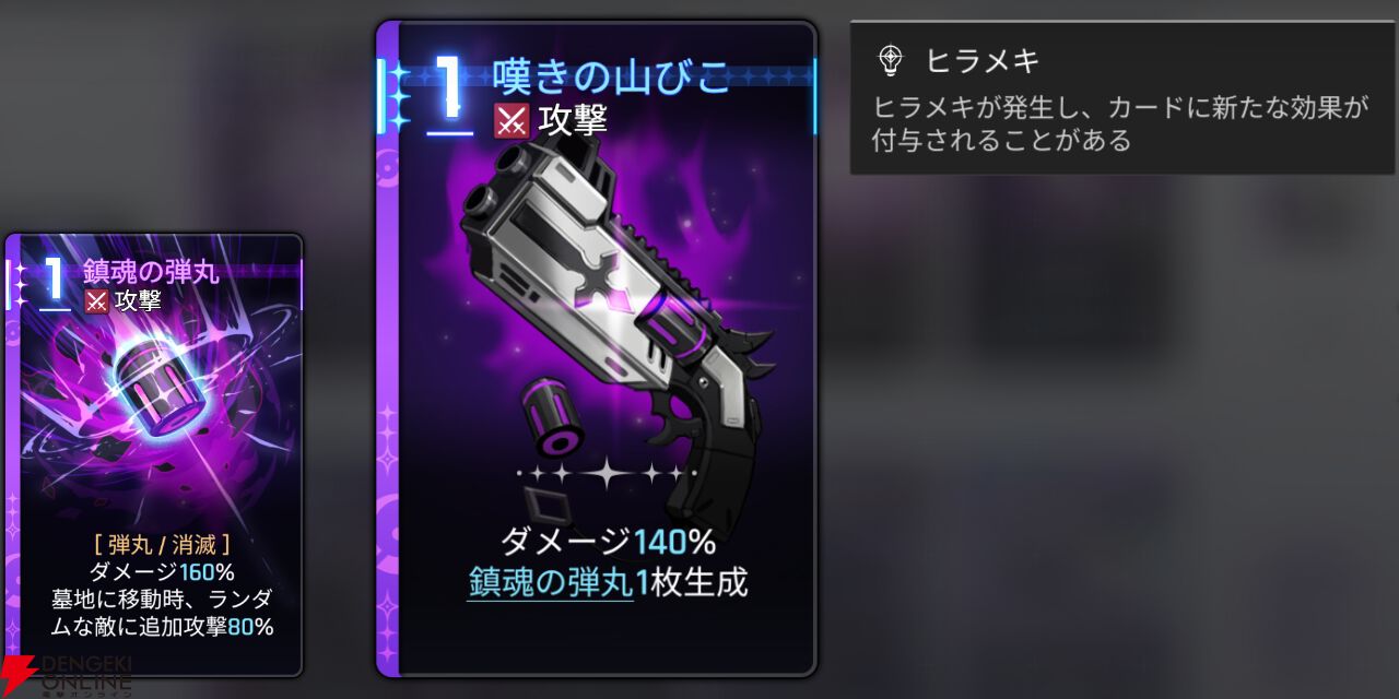 『カオスゼロナイトメア（カオゼロ）』