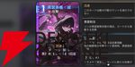 『カオスゼロナイトメア（カオゼロ）』