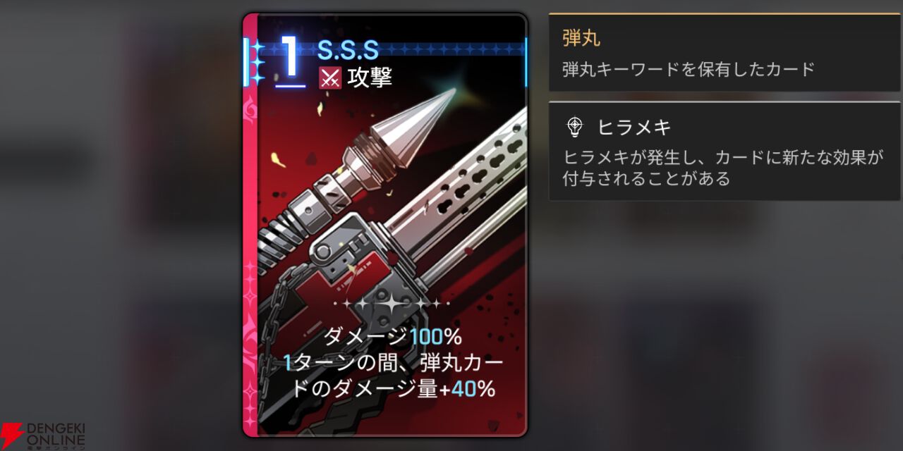 『カオスゼロナイトメア（カオゼロ）』