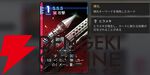 『カオスゼロナイトメア（カオゼロ）』