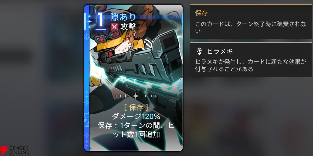『カオスゼロナイトメア（カオゼロ）』