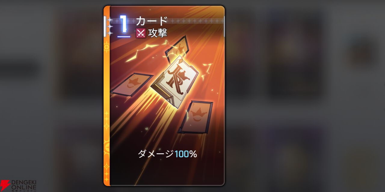 『カオスゼロナイトメア（カオゼロ）』