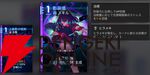 『カオスゼロナイトメア（カオゼロ）』