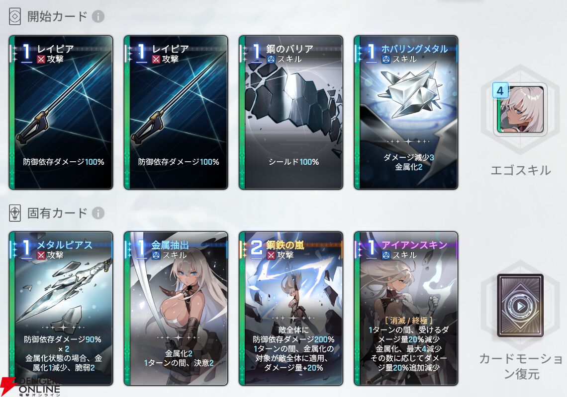 『カオスゼロナイトメア（カオゼロ）』