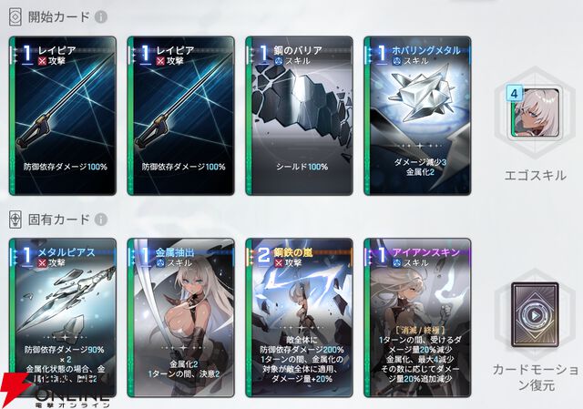 『カオスゼロナイトメア（カオゼロ）』