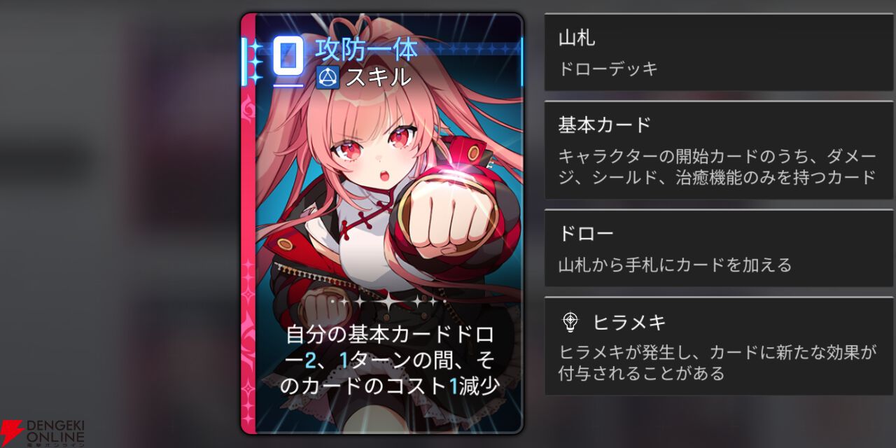 『カオスゼロナイトメア（カオゼロ）』