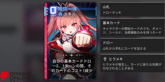 『カオスゼロナイトメア（カオゼロ）』