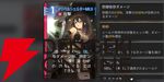 『カオスゼロナイトメア（カオゼロ）』