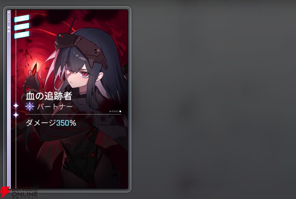『カオスゼロナイトメア（カオゼロ）』