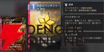 『カオスゼロナイトメア（カオゼロ）』