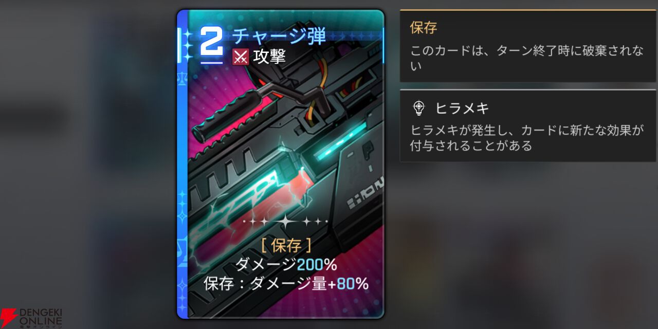 『カオスゼロナイトメア（カオゼロ）』