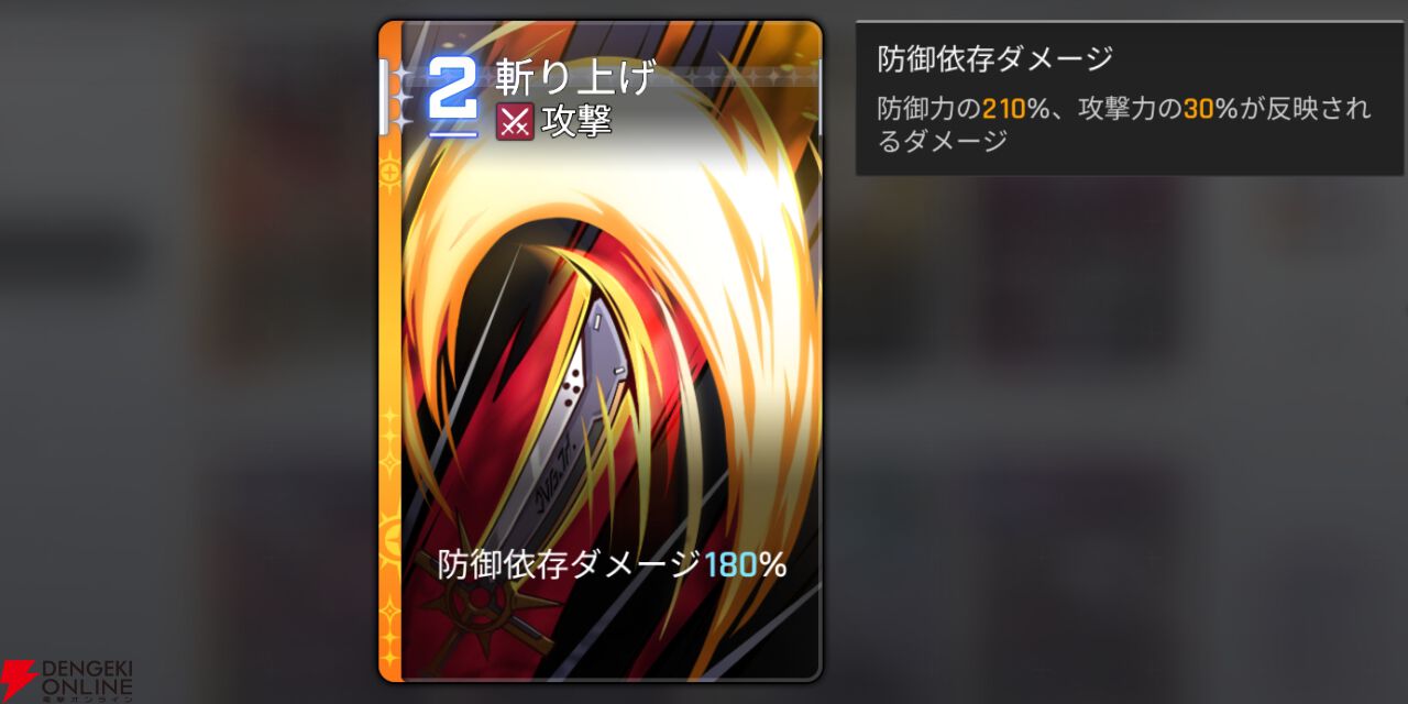 『カオスゼロナイトメア（カオゼロ）』
