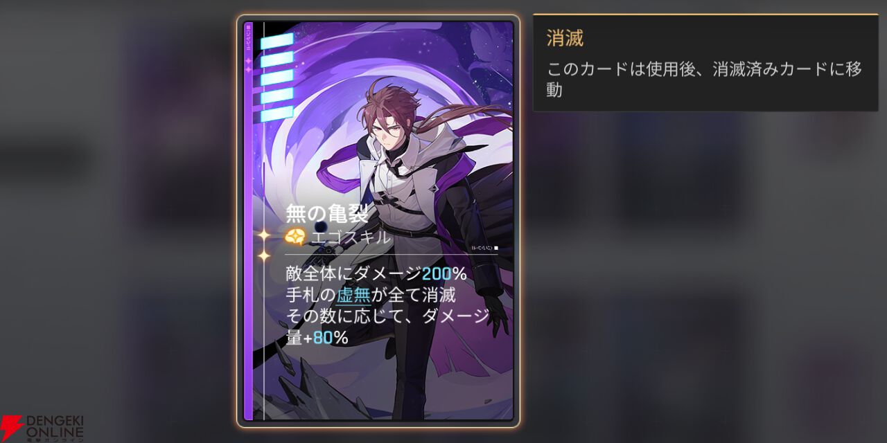 『カオスゼロナイトメア（カオゼロ）』