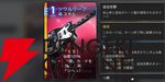 『カオスゼロナイトメア（カオゼロ）』