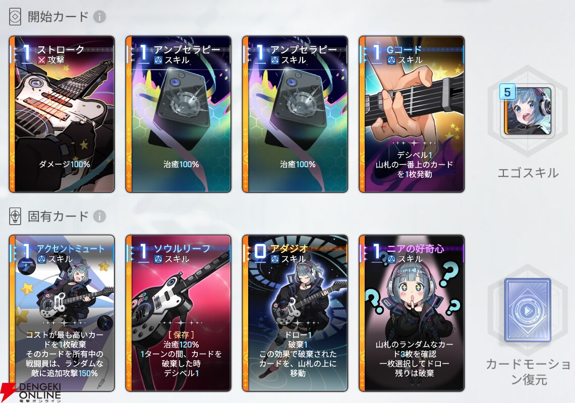『カオスゼロナイトメア（カオゼロ）』