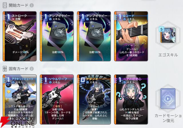 『カオスゼロナイトメア（カオゼロ）』