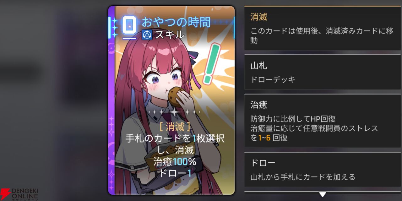 『カオスゼロナイトメア（カオゼロ）』