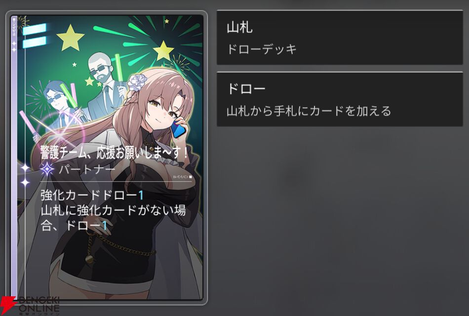 『カオスゼロナイトメア（カオゼロ）』