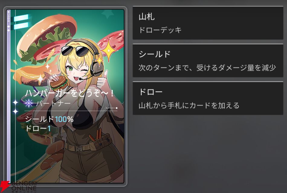 『カオスゼロナイトメア（カオゼロ）』
