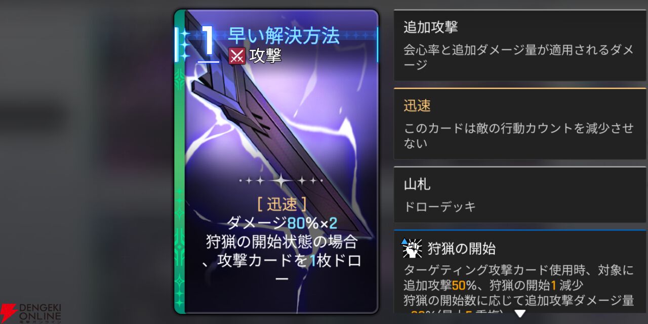 『カオスゼロナイトメア（カオゼロ）』