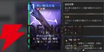 『カオスゼロナイトメア（カオゼロ）』