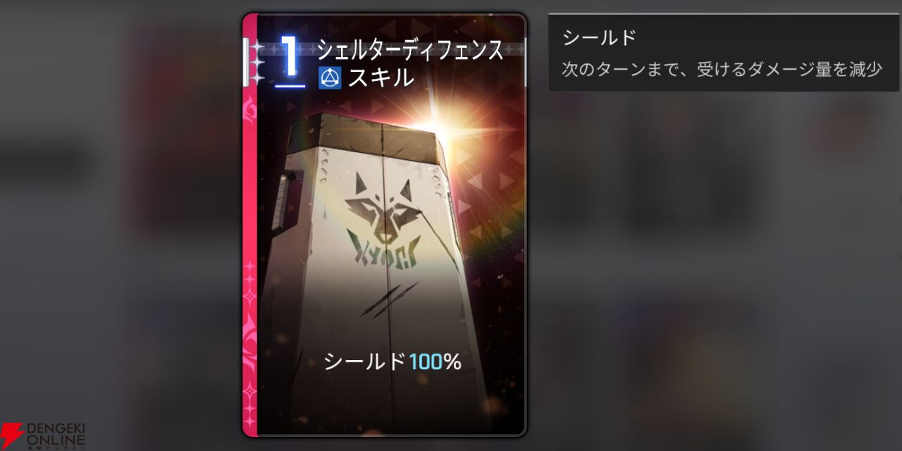 『カオスゼロナイトメア（カオゼロ）』