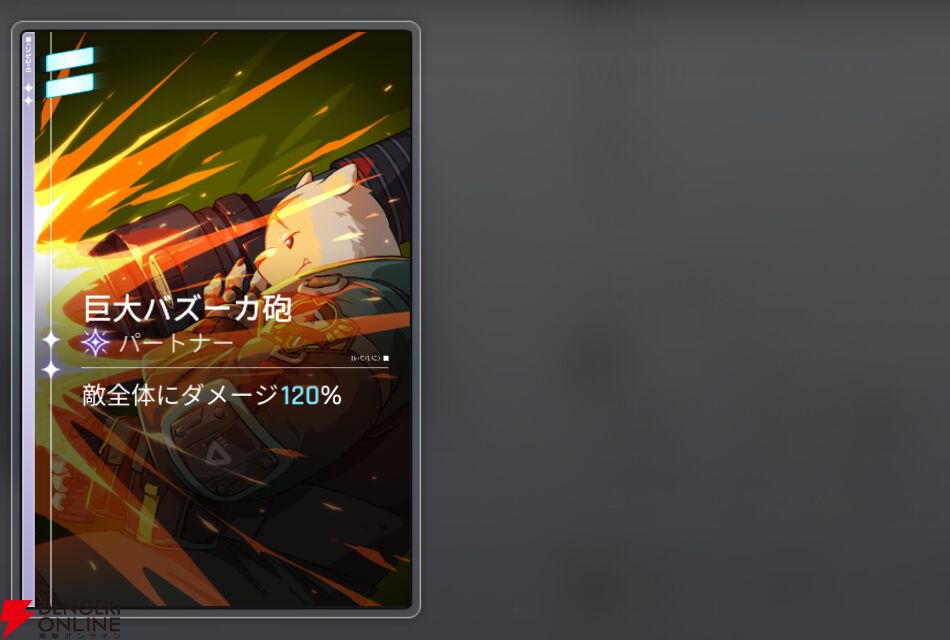 『カオスゼロナイトメア（カオゼロ）』