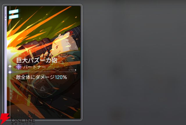 『カオスゼロナイトメア（カオゼロ）』
