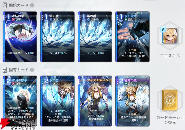 『カオスゼロナイトメア（カオゼロ）』
