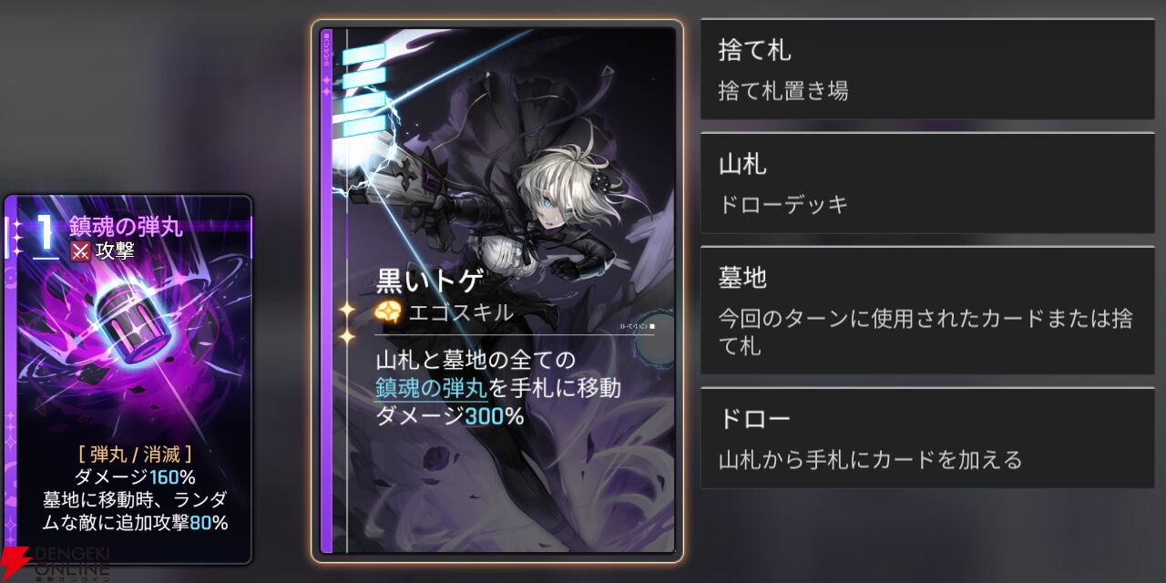 『カオスゼロナイトメア（カオゼロ）』