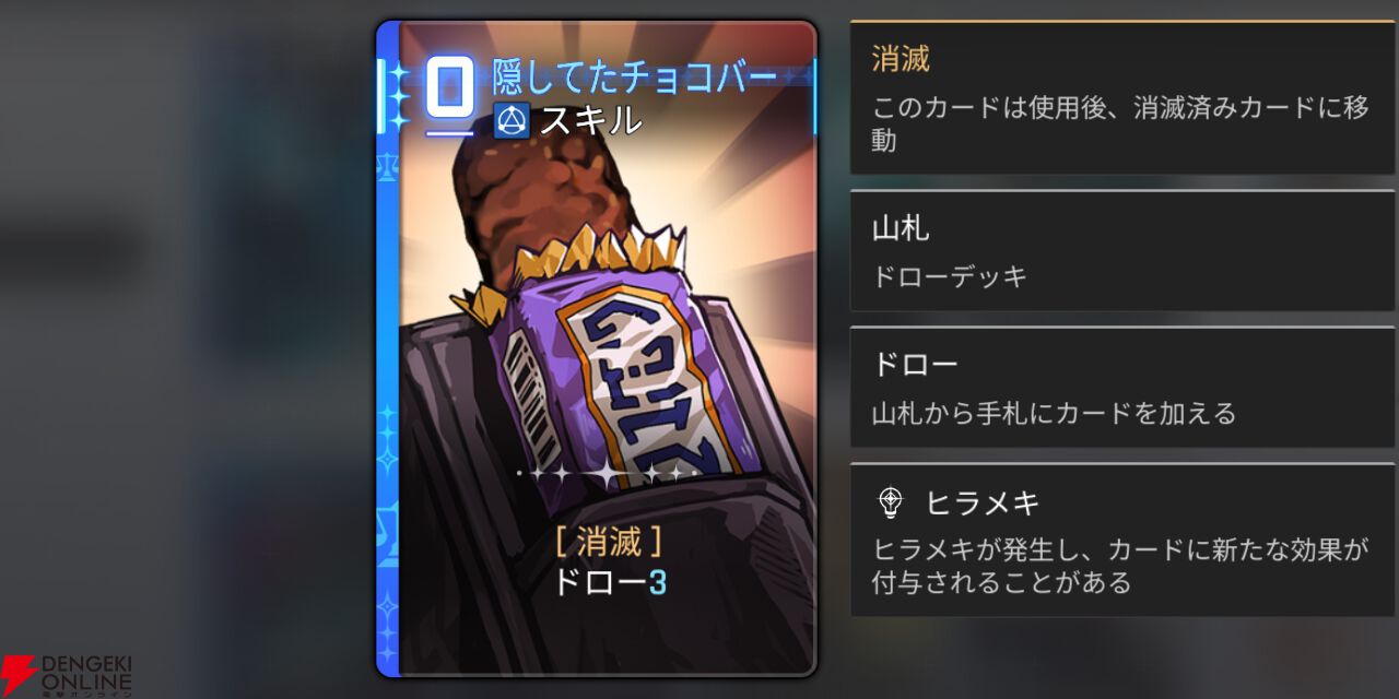 『カオスゼロナイトメア（カオゼロ）』