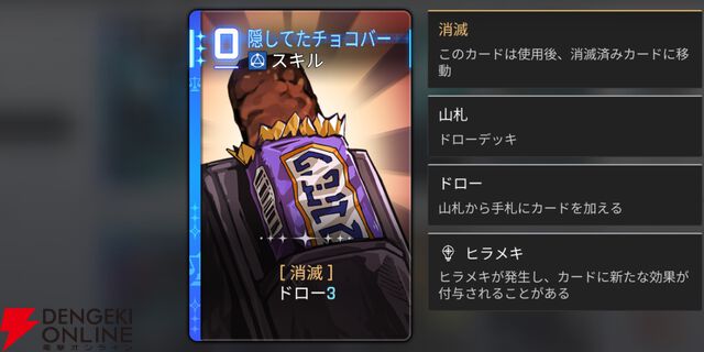『カオスゼロナイトメア（カオゼロ）』