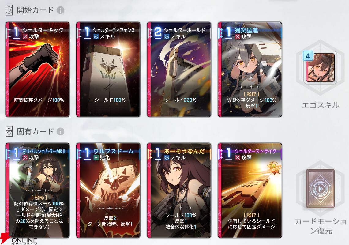 『カオスゼロナイトメア（カオゼロ）』