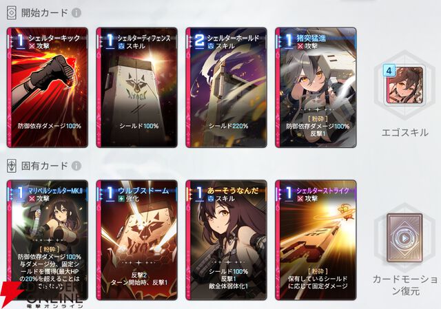 『カオスゼロナイトメア（カオゼロ）』