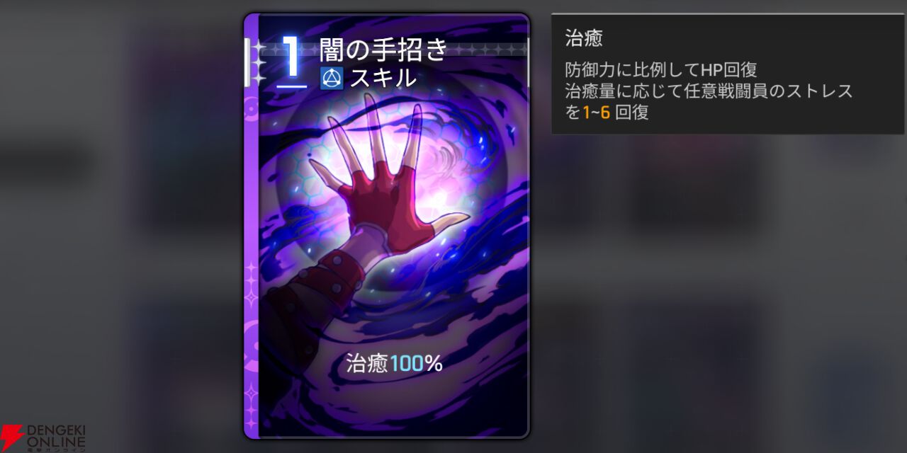 『カオスゼロナイトメア（カオゼロ）』