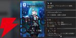『カオスゼロナイトメア（カオゼロ）』