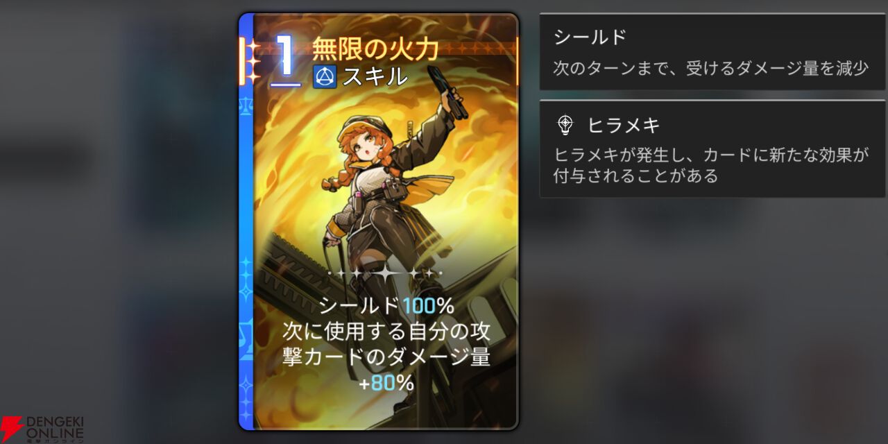 『カオスゼロナイトメア（カオゼロ）』
