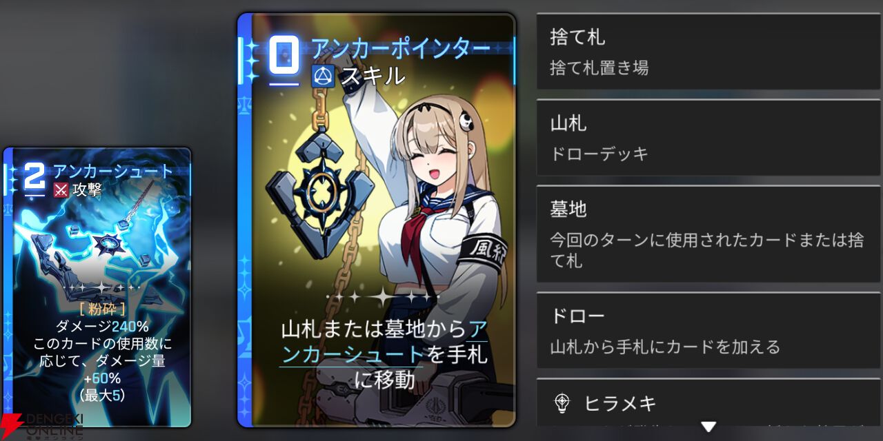 『カオスゼロナイトメア（カオゼロ）』