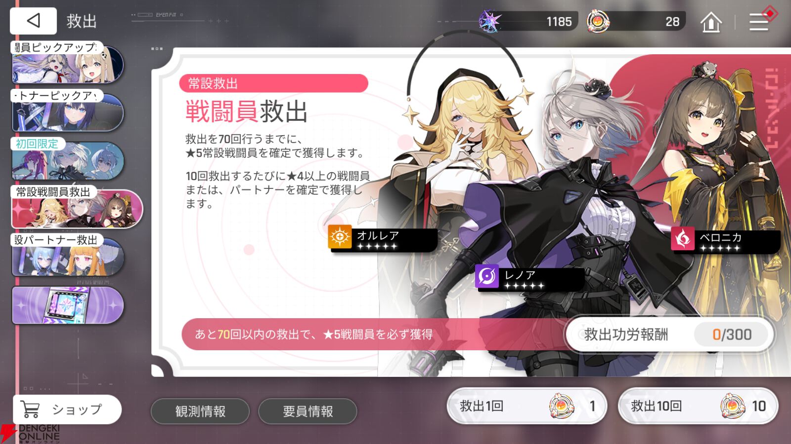 『カオスゼロナイトメア（カオゼロ）』
