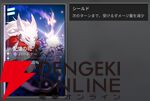 『カオスゼロナイトメア（カオゼロ）』