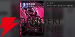 『カオスゼロナイトメア（カオゼロ）』